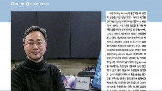 AVMIX 4월호 돌비애트모스 뮤직 믹싱관련 인터뷰